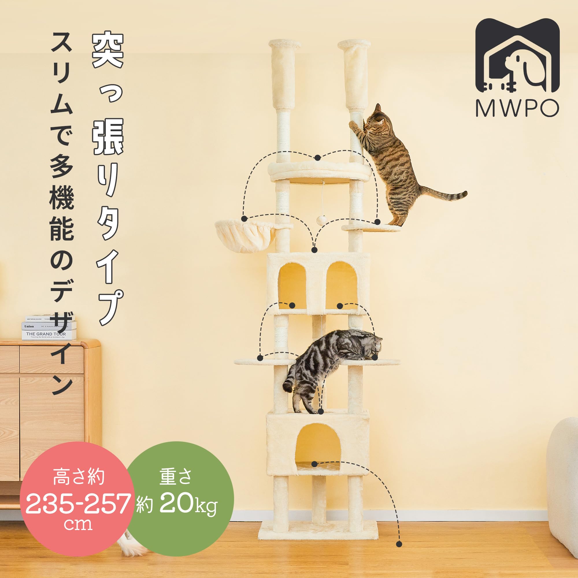 新品 モロ MWPO 突っ張り キャットタワー 多頭飼い ハンモック 猫 ハウス Amazon | Mwpo 多頭飼いキャットタワー 猫タワー 猫 キャット